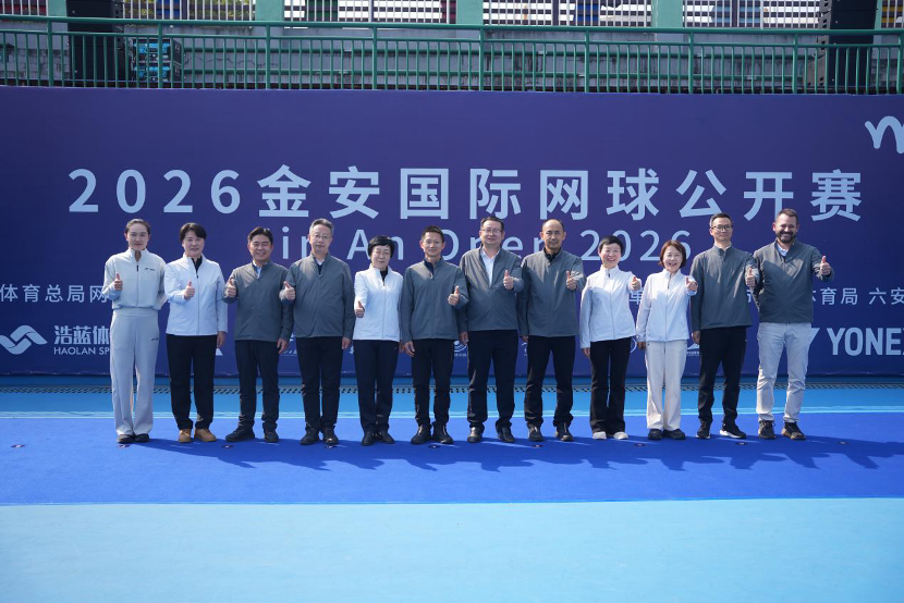 博鱼-十周年再出发，2026金安国际网球公开赛正式启幕